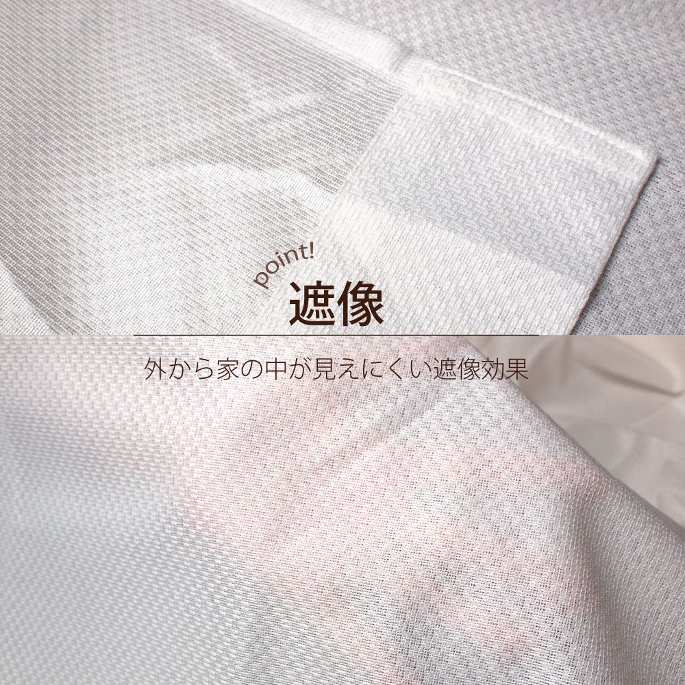 【レース2枚組】洗える・防音・遮像・遮熱・UVカット<防音レース>