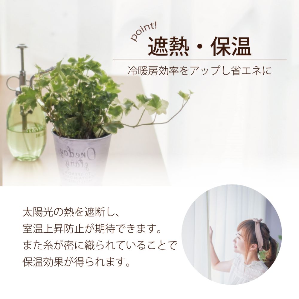 【レース2枚組】洗える・防音・遮像・遮熱・UVカット<防音レース>