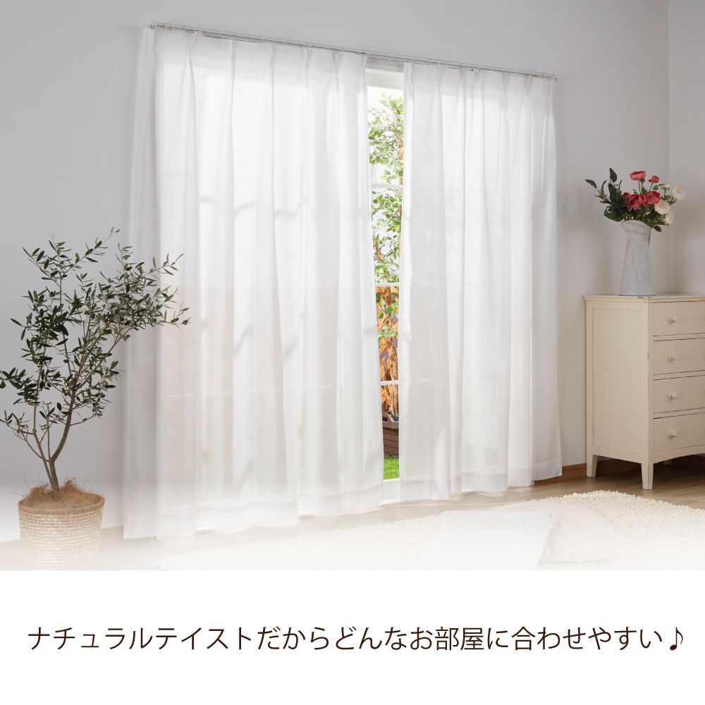 【レース2枚組】遮熱率28%・UVカット率80%・遮像機能の付いた高機能カーテン<遮熱レース>