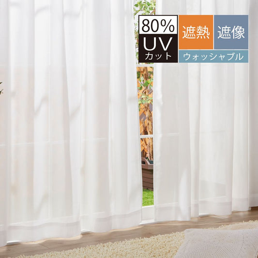 【レース2枚組】遮熱率28%・UVカット率80%・遮像機能の付いた高機能カーテン<遮熱レース>