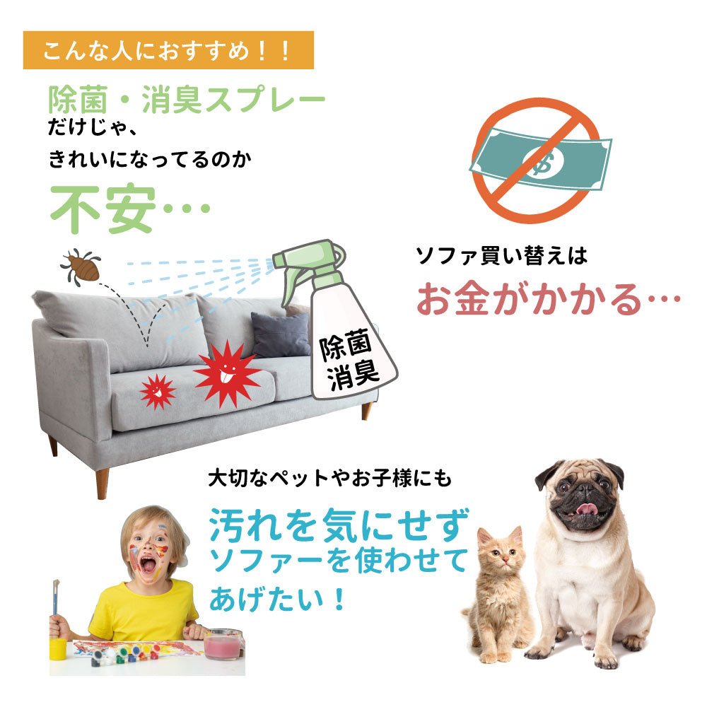 選べる2サイズ×9色!ストレッチフィットタイプ のびーるソファーカバー