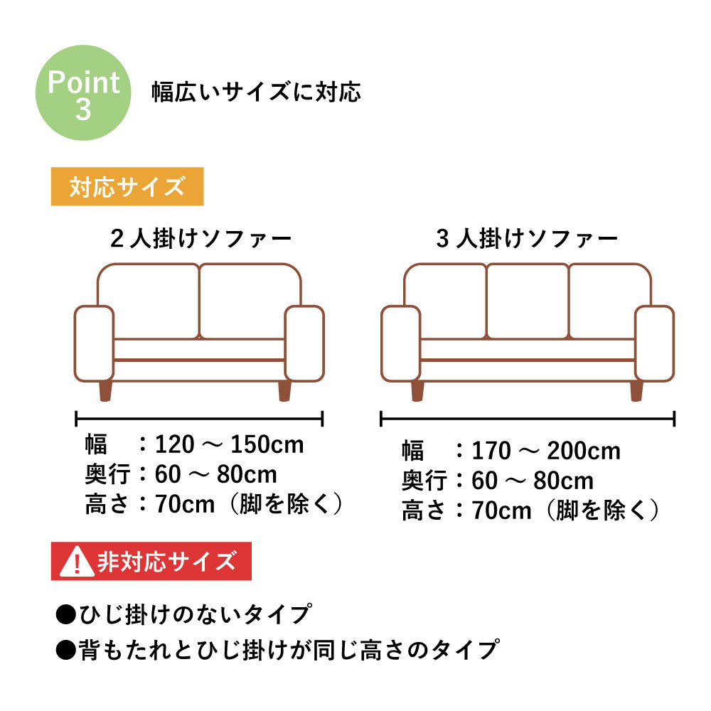 選べる2サイズ×9色!ストレッチフィットタイプ のびーるソファーカバー