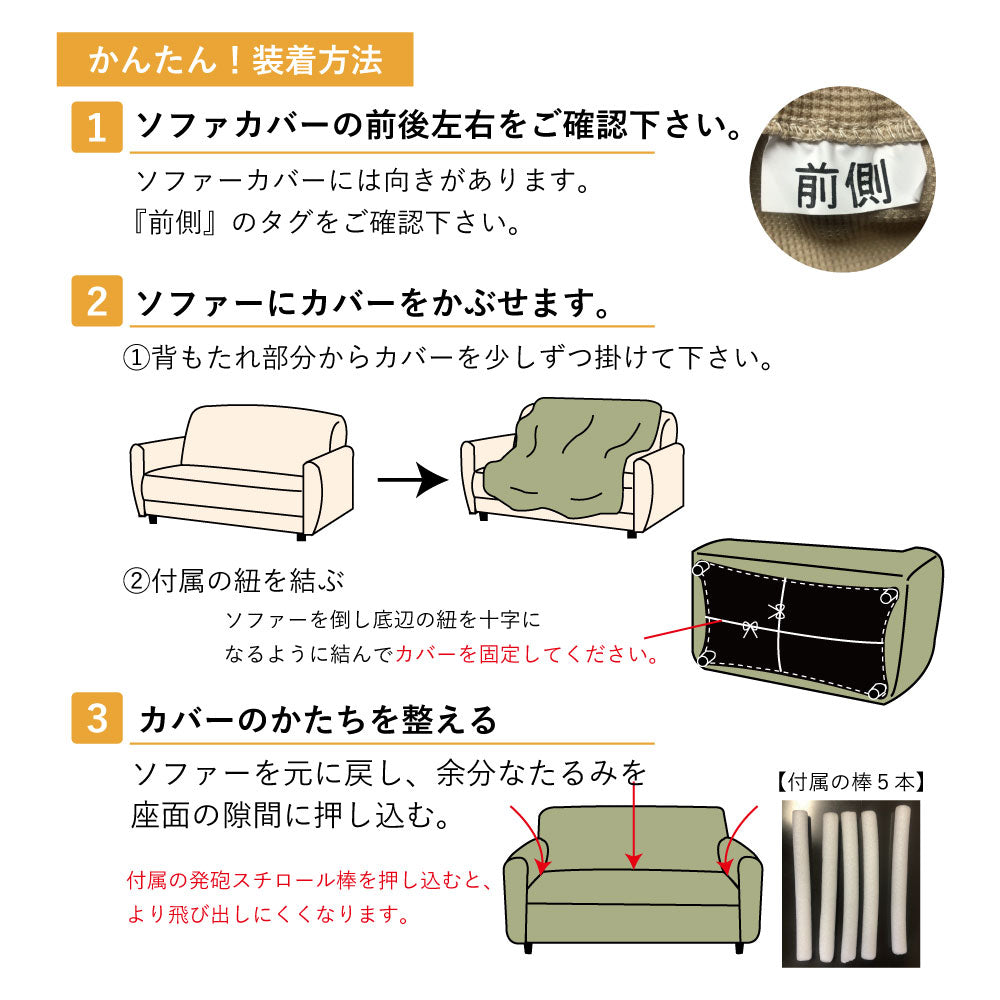選べる2サイズ×9色!ストレッチフィットタイプ のびーるソファーカバー