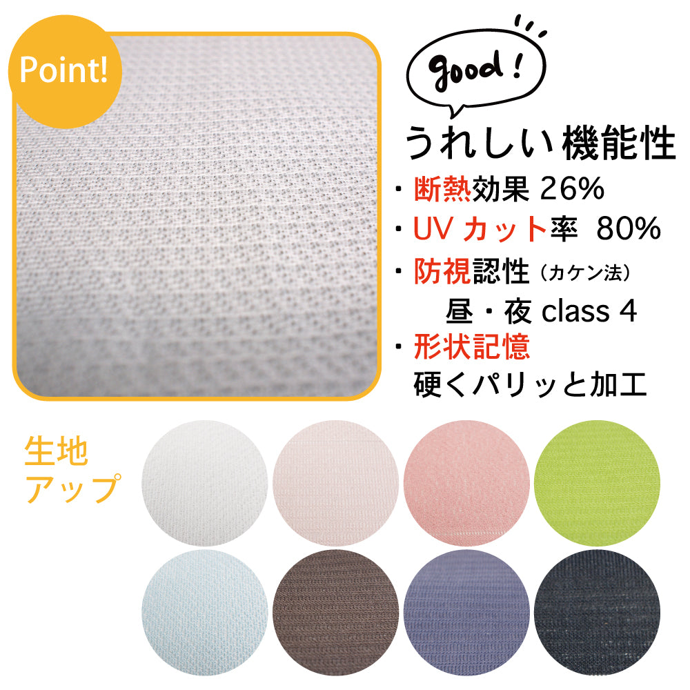 ハサミで切れる<間仕切りカーテン>