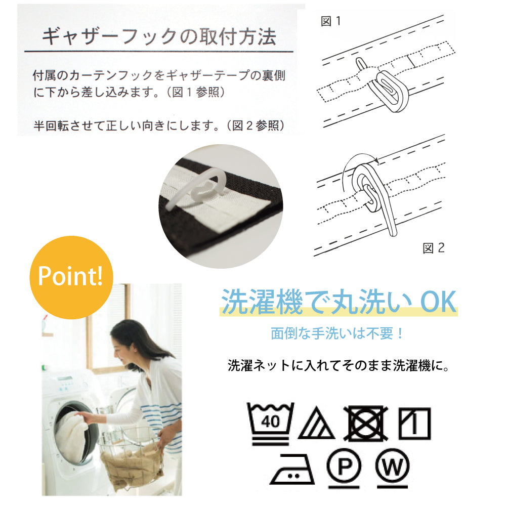 ハサミで切れる<間仕切りカーテン>