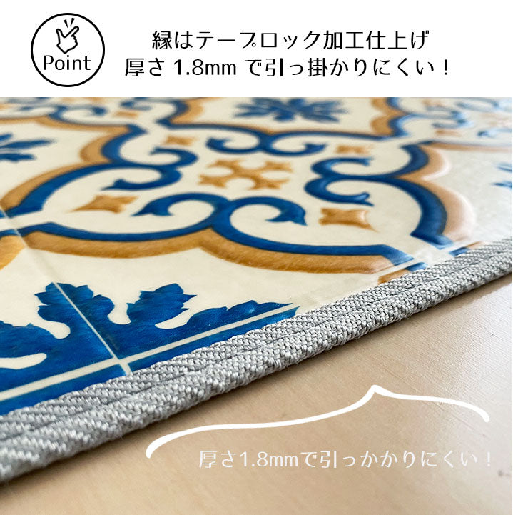 汚れても拭き取るだけでキレイ!はっ水&抗菌加工ダイニングラグ Flor - フロール