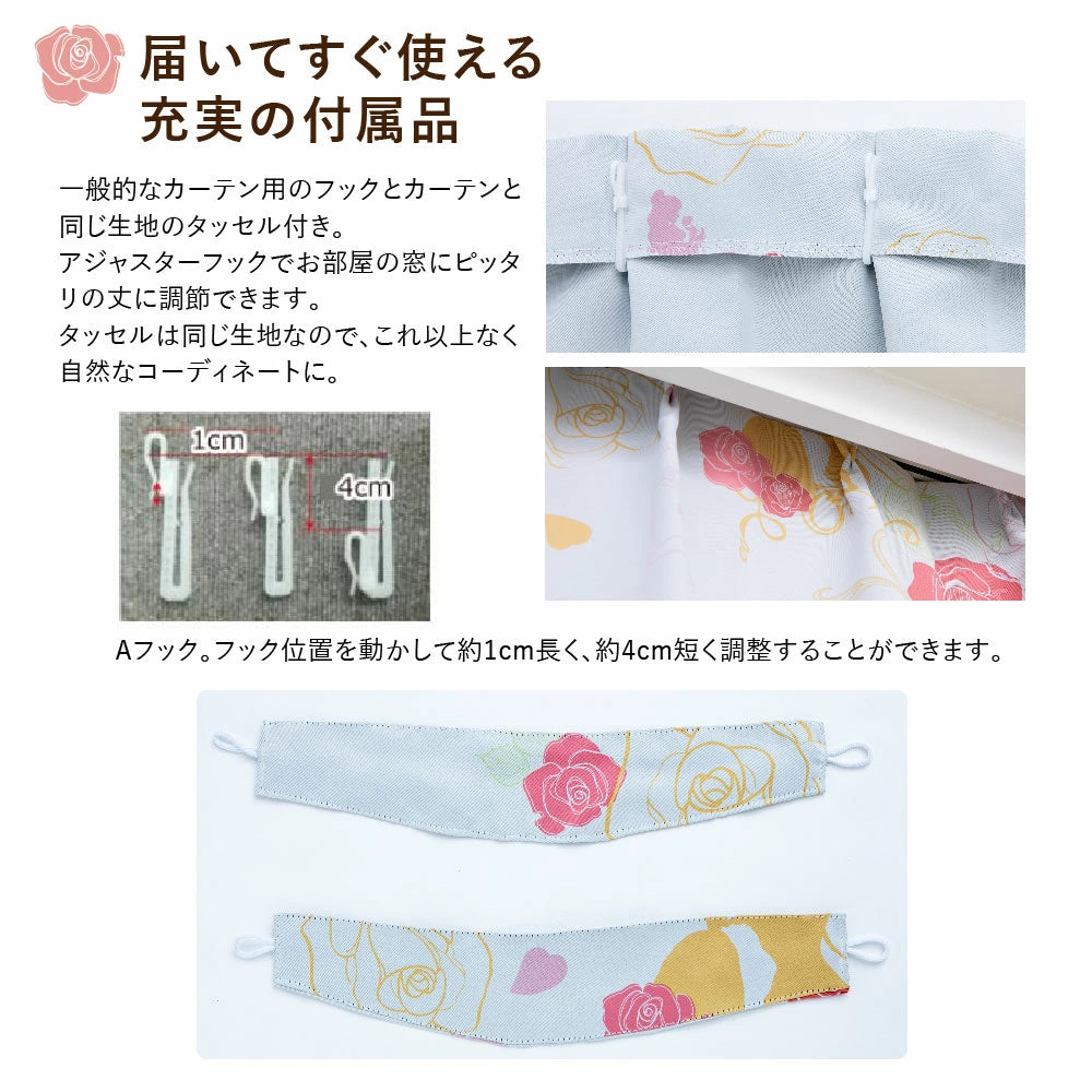 2枚組形状記憶ベル横絵羽2級遮光カーテン ⒸDisney