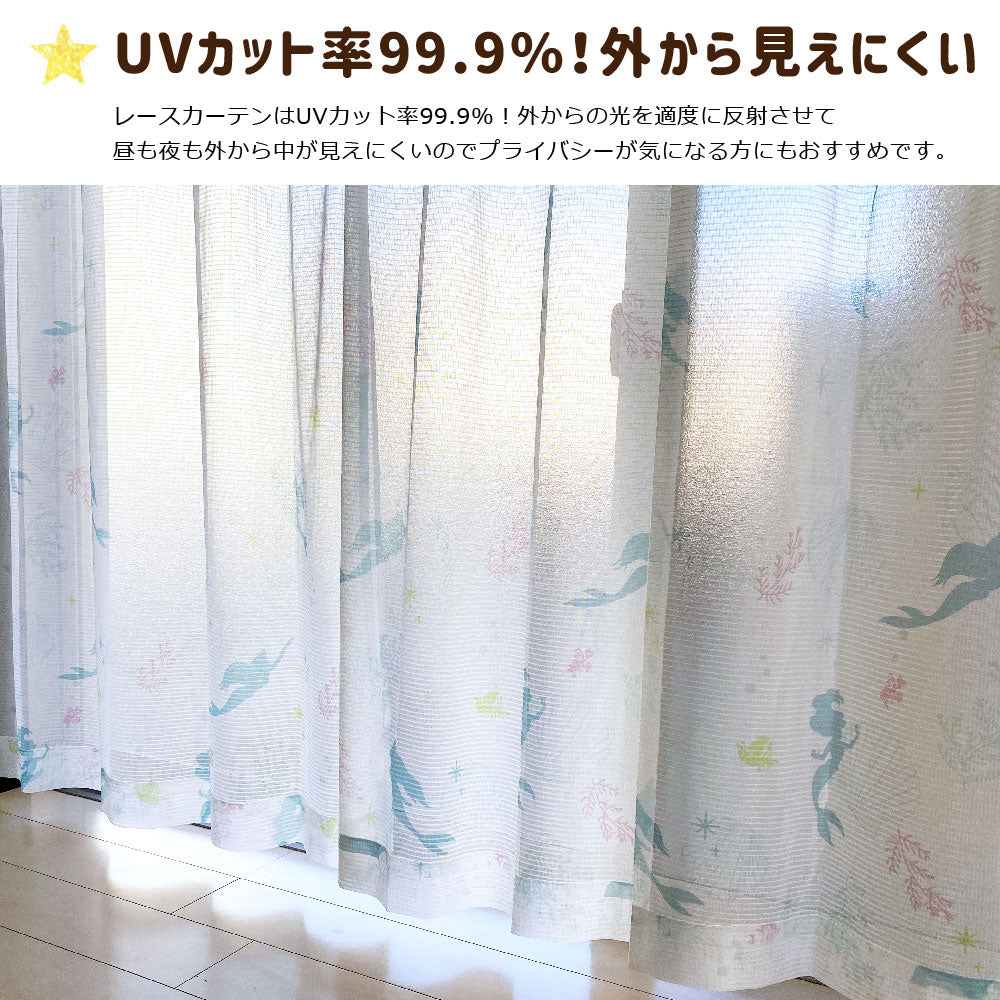 【Disney ディズニー】リトルマーメイドのアリエルがデザインされたレースカーテン 2枚組
