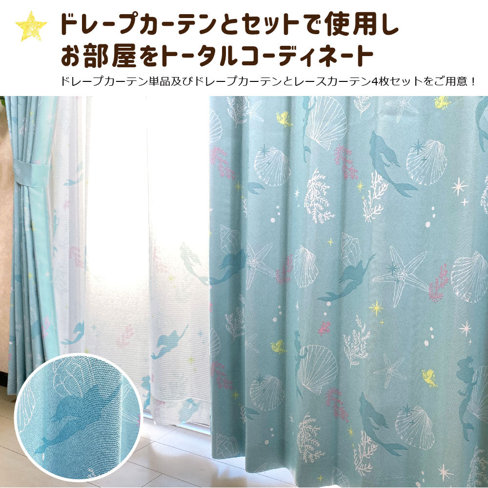 【Disney ディズニー】リトルマーメイドのアリエルがデザインされたレースカーテン 2枚組