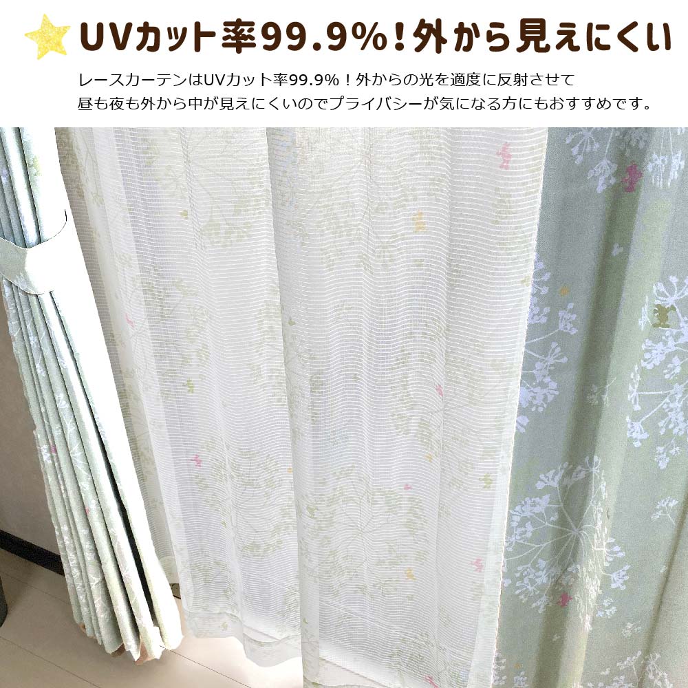 【Disney ディズニー】ミッキー&フレンズ のフラワー&リーフ柄のレースカーテン 2枚組