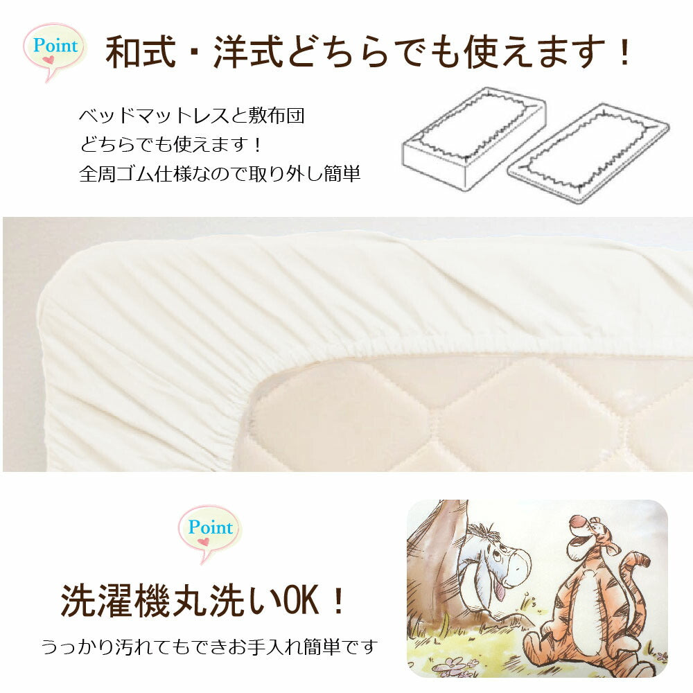【Disney ディズニー】くまのプーさんのふとんカバーセット(布団カバー・シーツ・ピローケース)カバーリング3点セット
