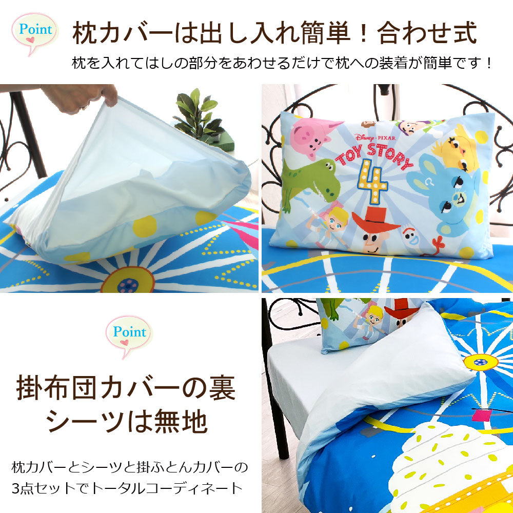 【Disney ディズニー】トイストーリーのふとんカバーセット(布団カバー・シーツ・ピローケース)カバーリング3点セットのコピー