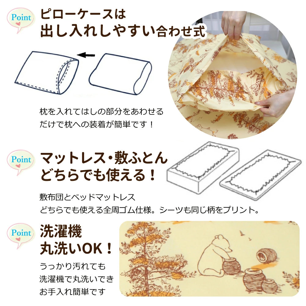【Disney ディズニー】クラシックプー総柄 ふとんカバーセット(布団カバー・シーツ・ピローケース)カバーリング3点セット (C)Disney Based on the "Winnie the Pooh" works by A.A. Milne and E.H.Shepard.