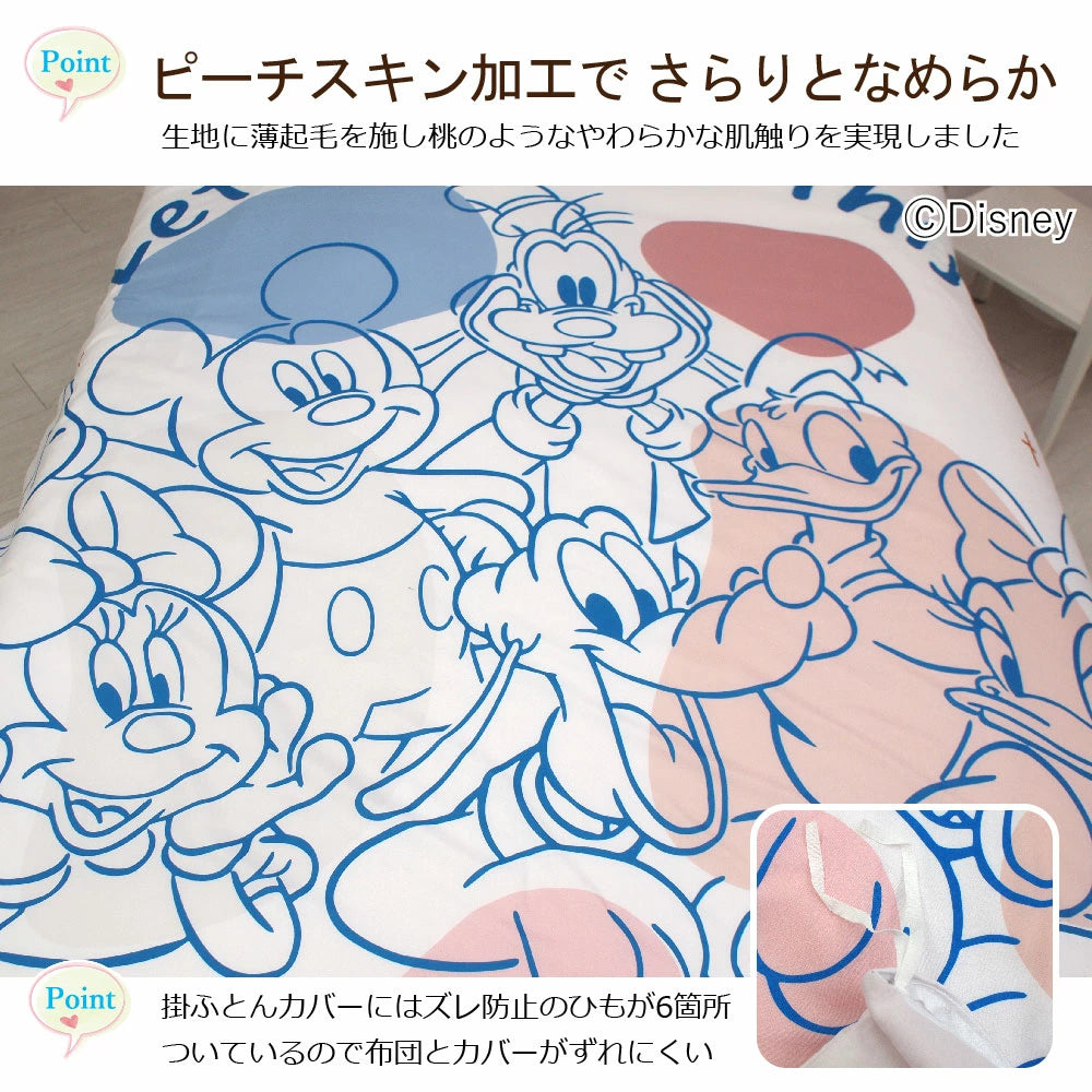 【Disney ディズニー】ミッキー&フレンズ 洗える絵羽ふとんカバー3点セット(布団カバー・シーツ・ピローケース)カバーリング3点セット ⒸDisney