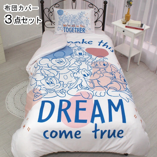 【Disney ディズニー】ミッキー&フレンズ 洗える絵羽ふとんカバー3点セット(布団カバー・シーツ・ピローケース)カバーリング3点セット ⒸDisney