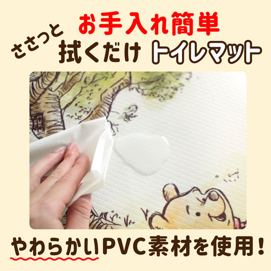 【Disney ディズニー】 プー くまのプーさん PVC トイレマット ビニール製