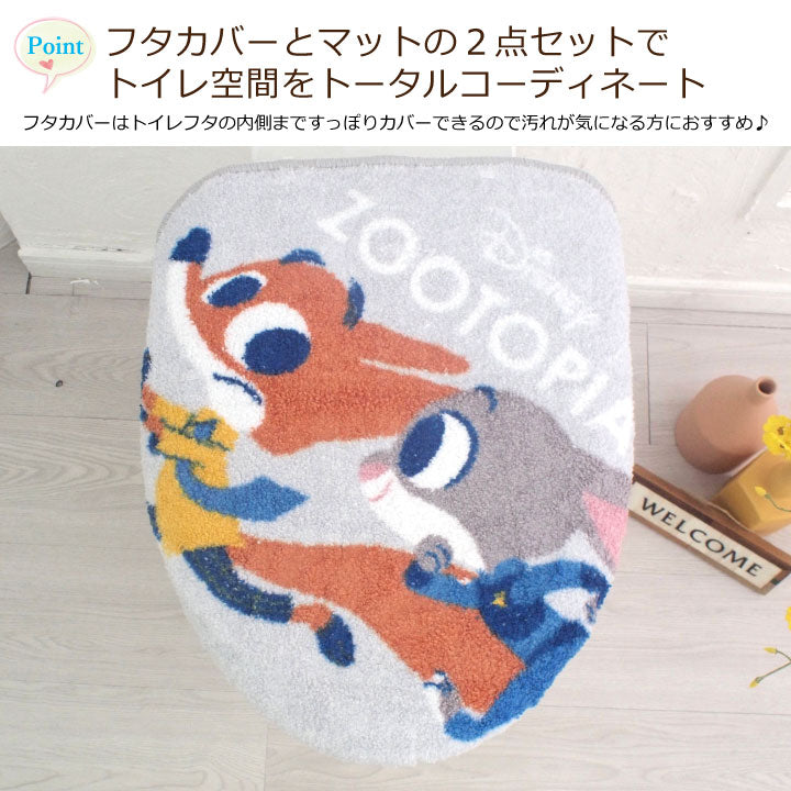 【Disney ディズニー】ズートピアトイレタリー(トイレフタカバー+トイレマット) 2点セット