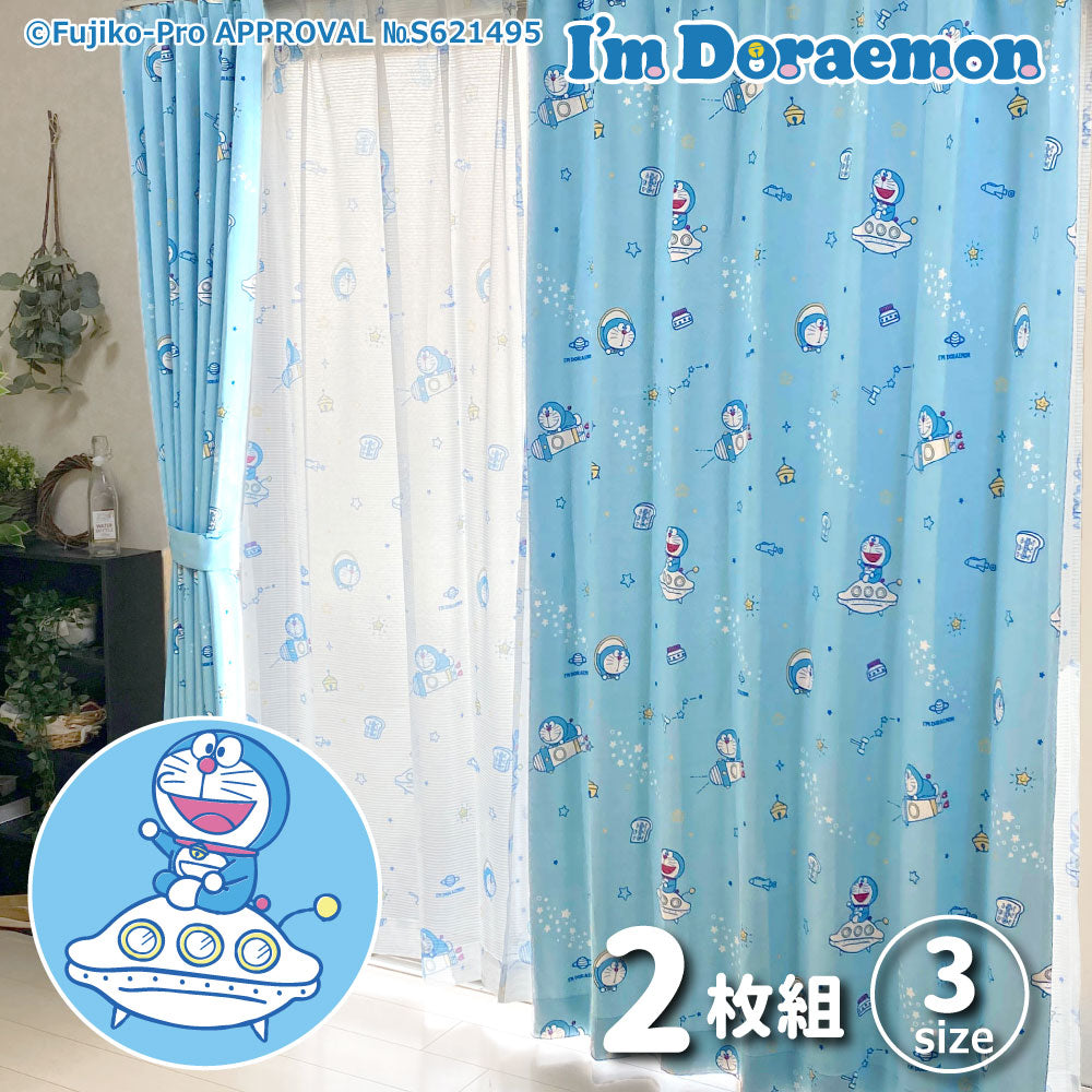 【ドラえもん】I’m Doraemon みんなだいすきドラえもんの2級遮光カーテン 2枚組