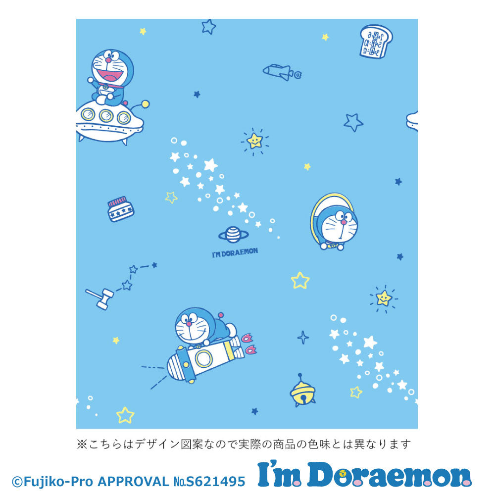 【ドラえもん】I’m Doraemon みんなだいすきドラえもんの2級遮光カーテン 2枚組