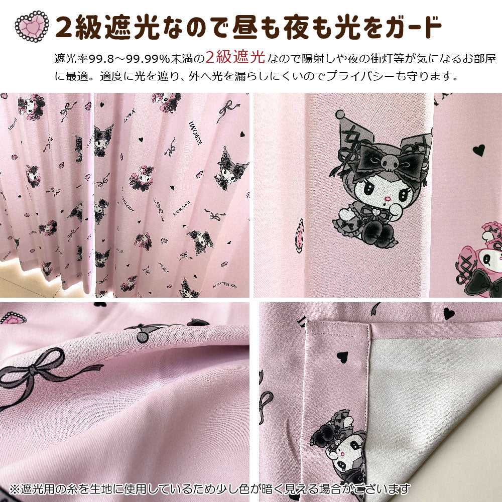 【Sanrio サンリオ】真夜中のメロクロデザインのクロミ・マイメロの2級遮光カーテン 2枚組