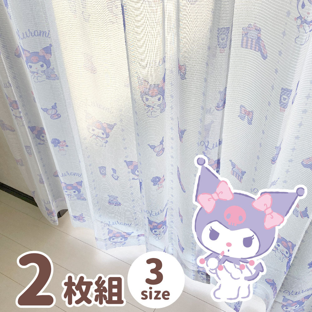 【Sanrio サンリオ】外から見えにくい UVカット率 99.9%クロミ・マイメロレース のカーテン 2枚組