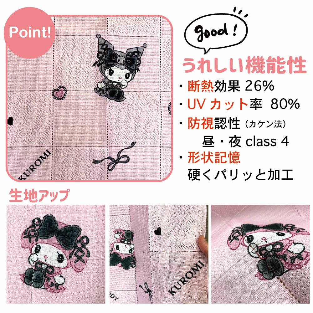 サンリオキャラクター はさみで切れる洗えるUVカットメロクロ間仕切りカーテン 2サイズ