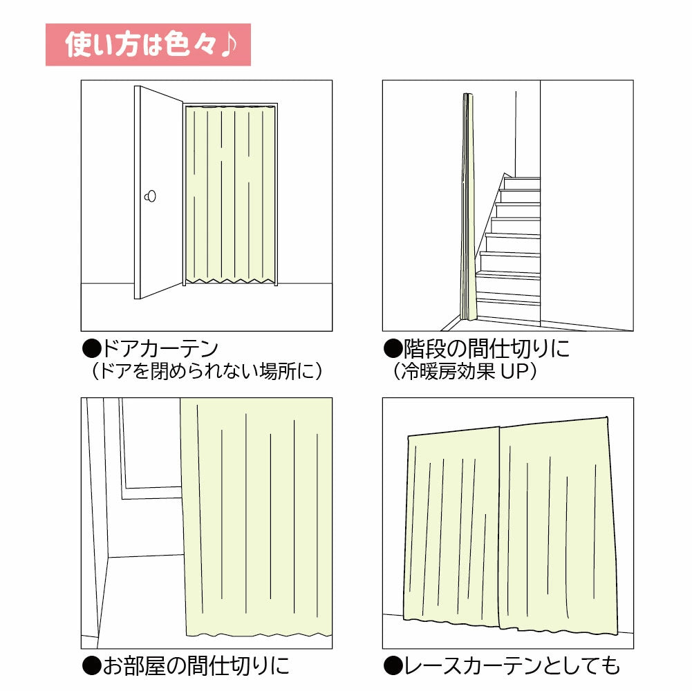 サンリオキャラクター はさみで切れる洗えるUVカットメロクロ間仕切りカーテン 2サイズ