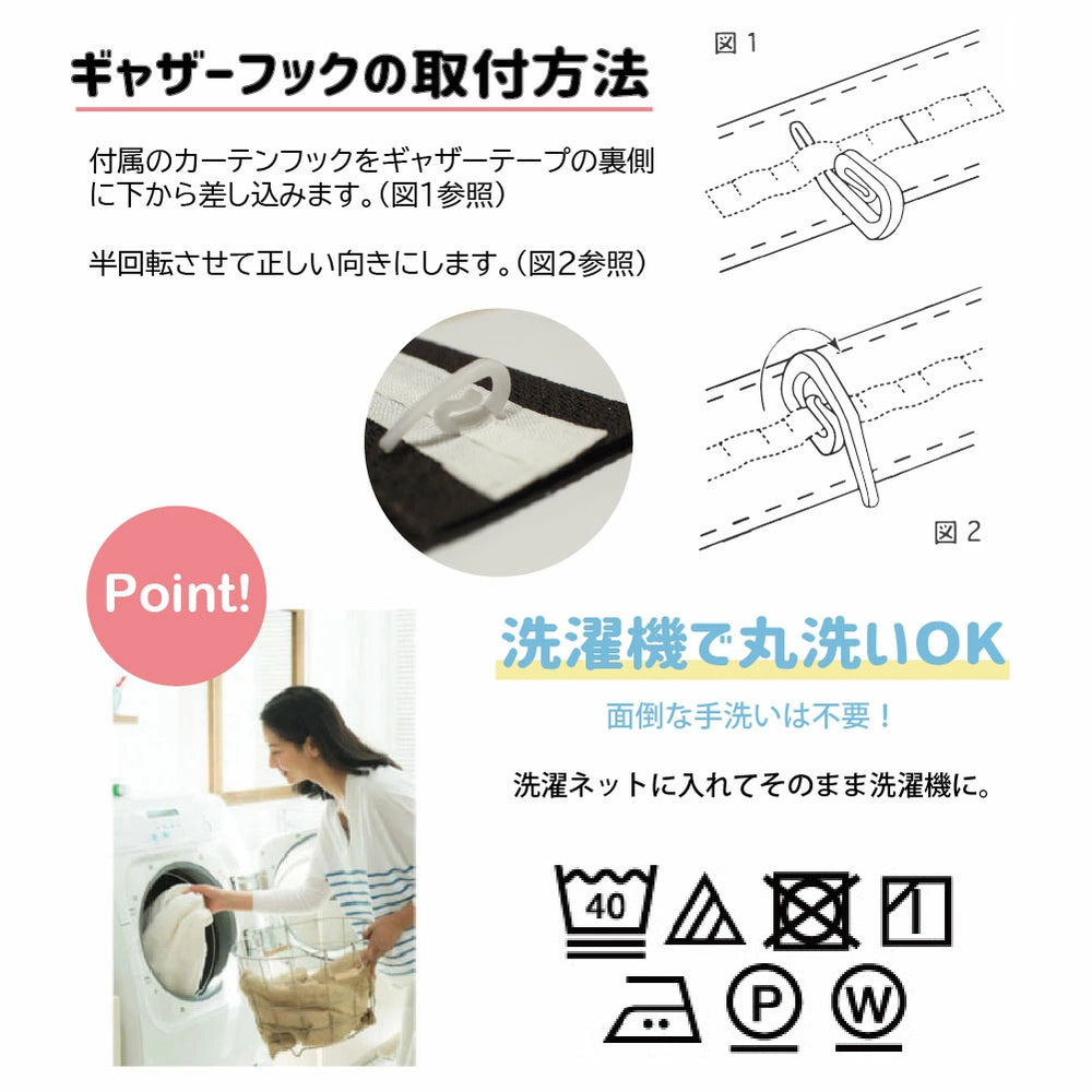 サンリオキャラクター はさみで切れる洗えるUVカットメロクロ間仕切りカーテン 2サイズ