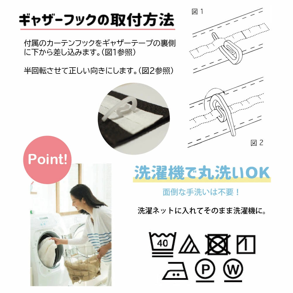 サンリオキャラクター はさみで切れる洗えるUVカットメロクロ間仕切りカーテン 2サイズ