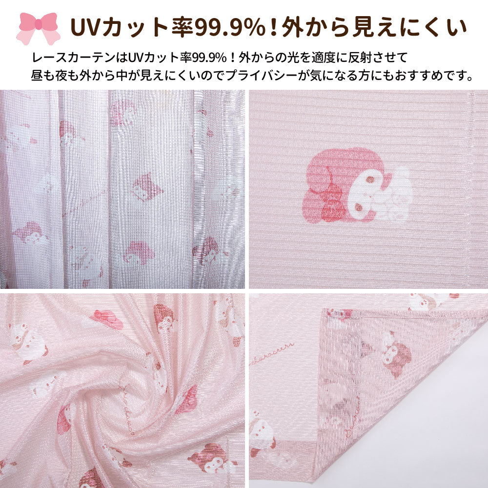 【Sanrio サンリオ】サンリオキャラクターズ 外から見えにくい洗えるレース カーテン 2枚組 (C)'22 SANRIO(L)