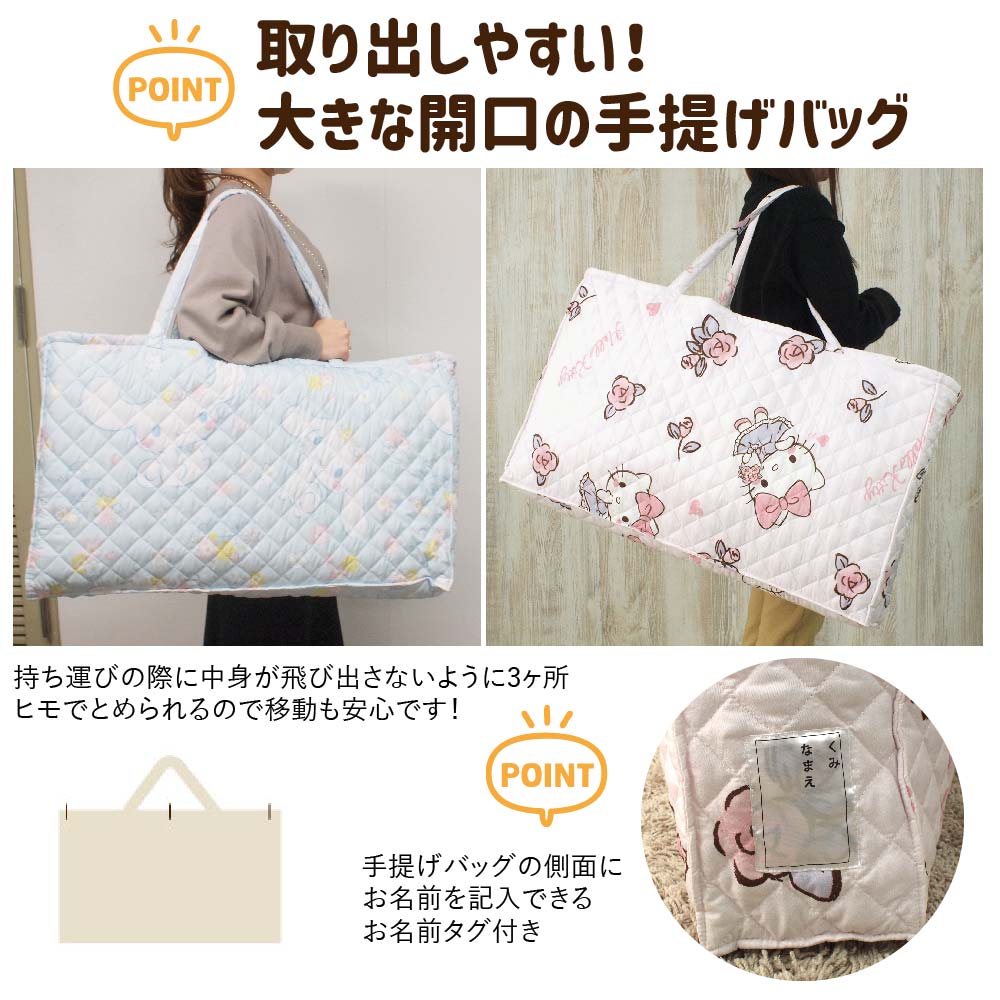 【Sanrio サンリオ】ハローキティ シナモロール お昼寝布団4点セット (保育園 ・ 幼稚園お昼寝用 )