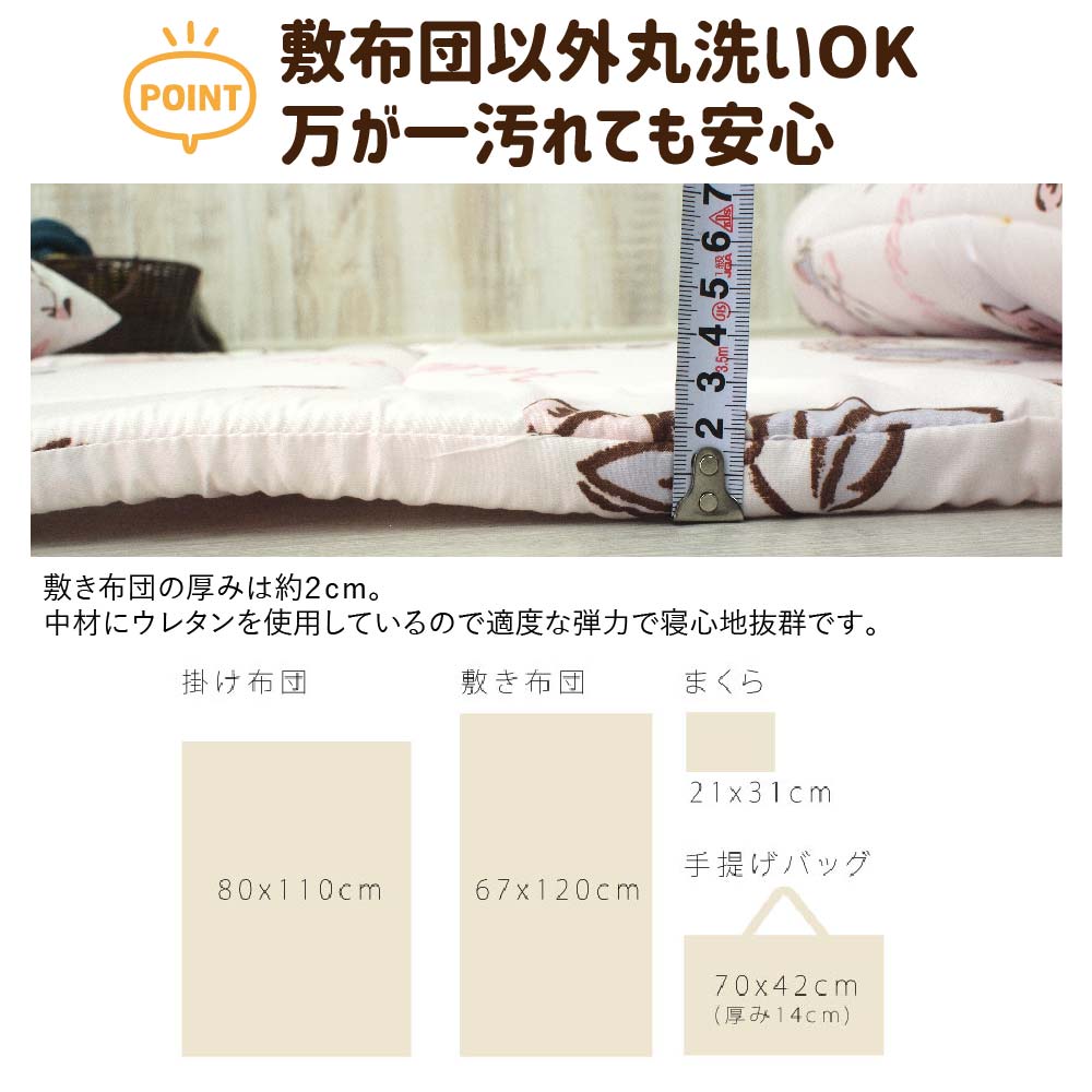 【Sanrio サンリオ】ハローキティ シナモロール お昼寝布団4点セット (保育園 ・ 幼稚園お昼寝用 )