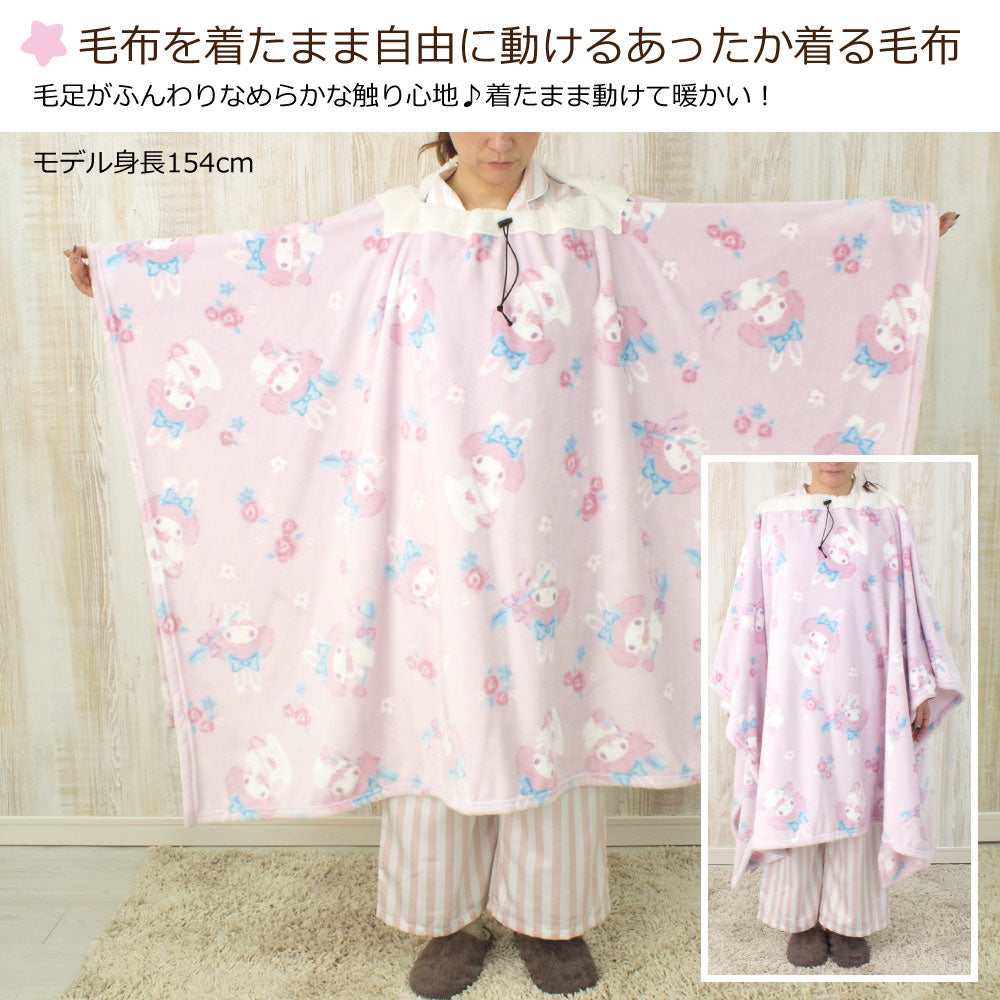 【Sanrio サンリオ】マイメロディとクロミのふわもこ着る毛布