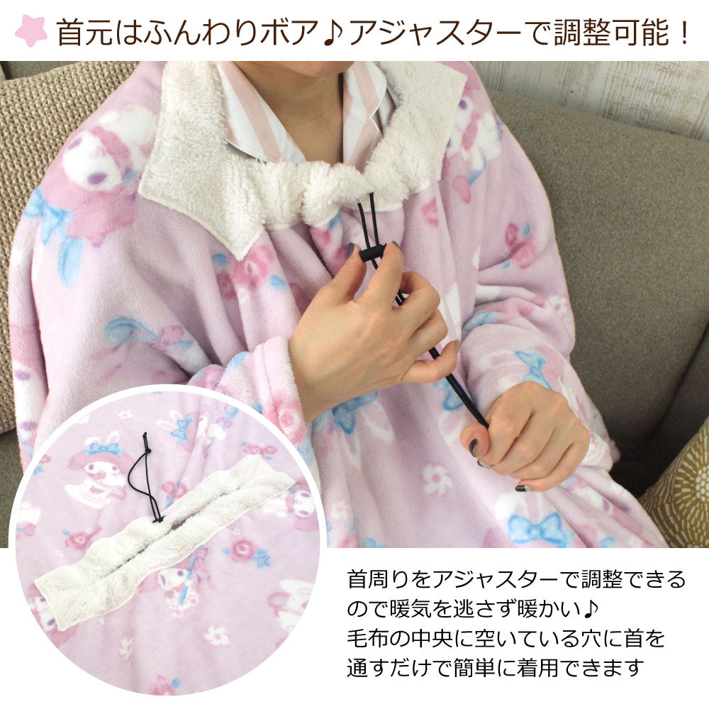 【Sanrio サンリオ】マイメロディとクロミのふわもこ着る毛布