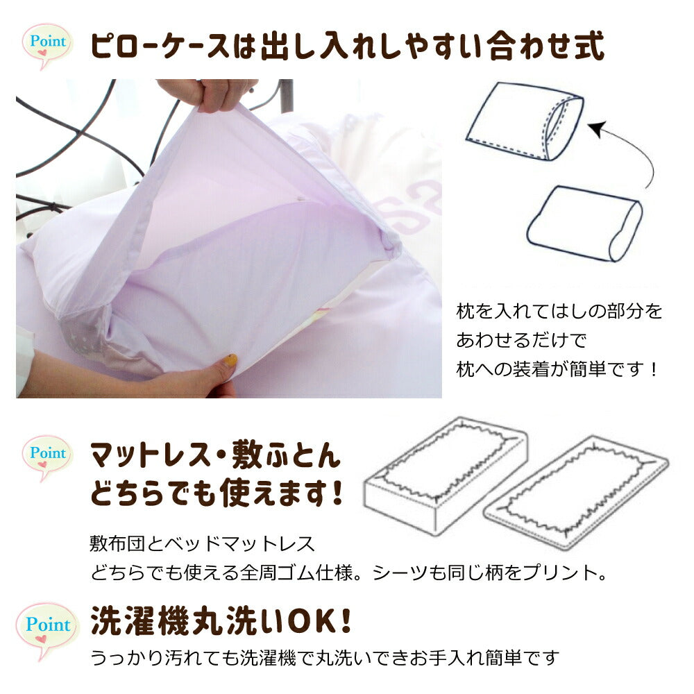 【Sanrio サンリオ】タキシードサムふとんカバーセット(布団カバー・シーツ・ピローケース)カバーリング3点セット
