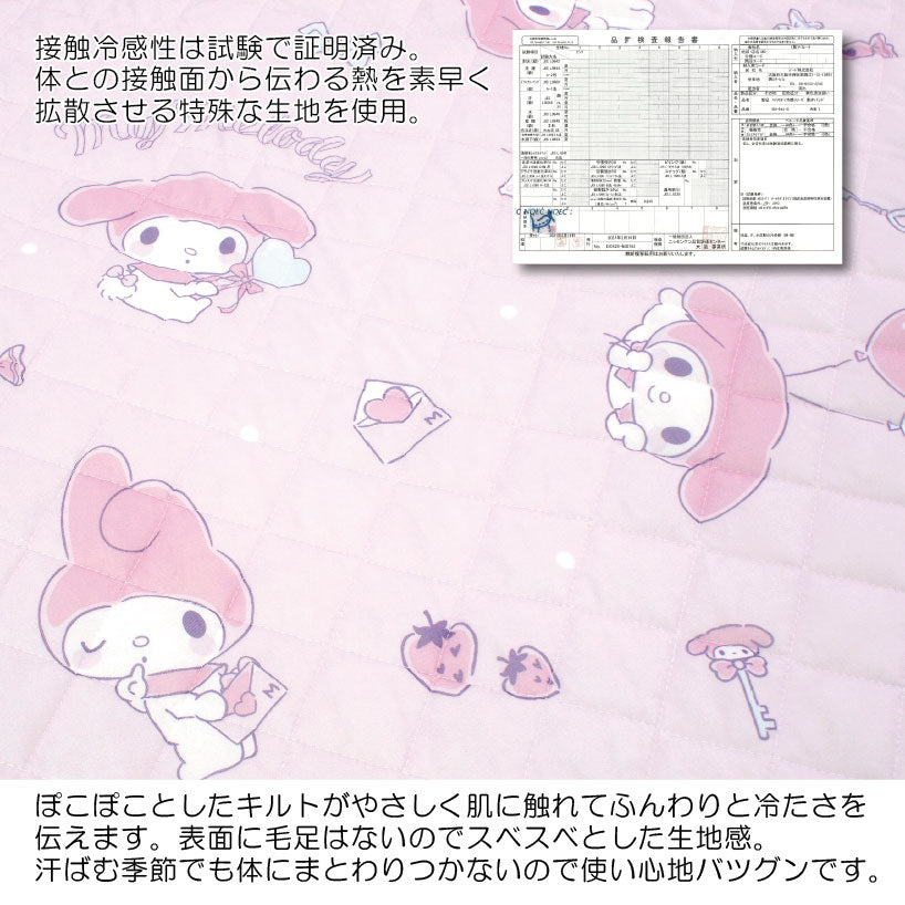 【Sanrio サンリオ】マイメロディ ひんやり冷感敷きパッドシーツ