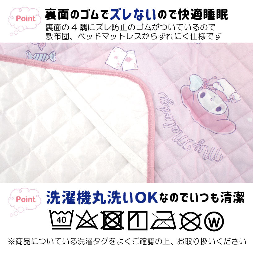 【Sanrio サンリオ】マイメロディ ひんやり冷感敷きパッドシーツ