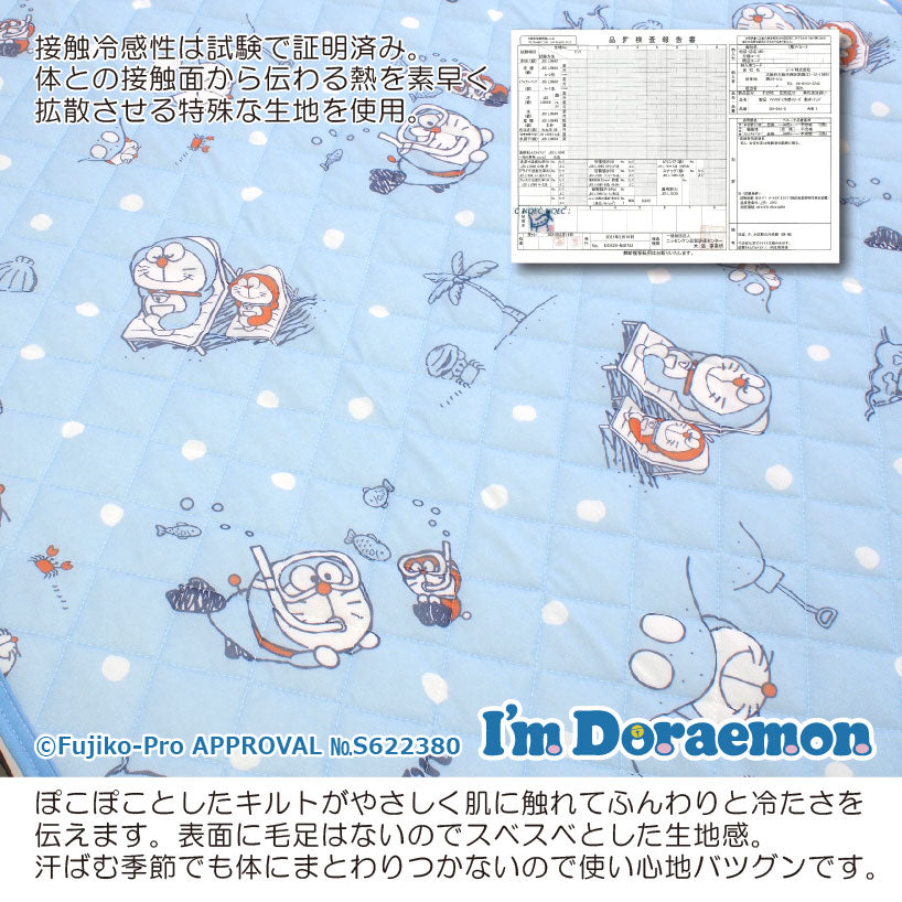 【ドラえもん】I'm Doraemon ドラえもん 冷感 敷きパッド パッドシーツ