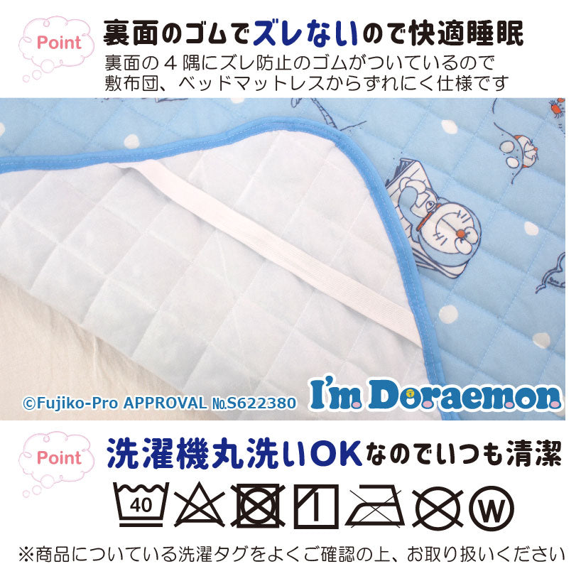 【ドラえもん】I'm Doraemon ドラえもん 冷感 敷きパッド パッドシーツ