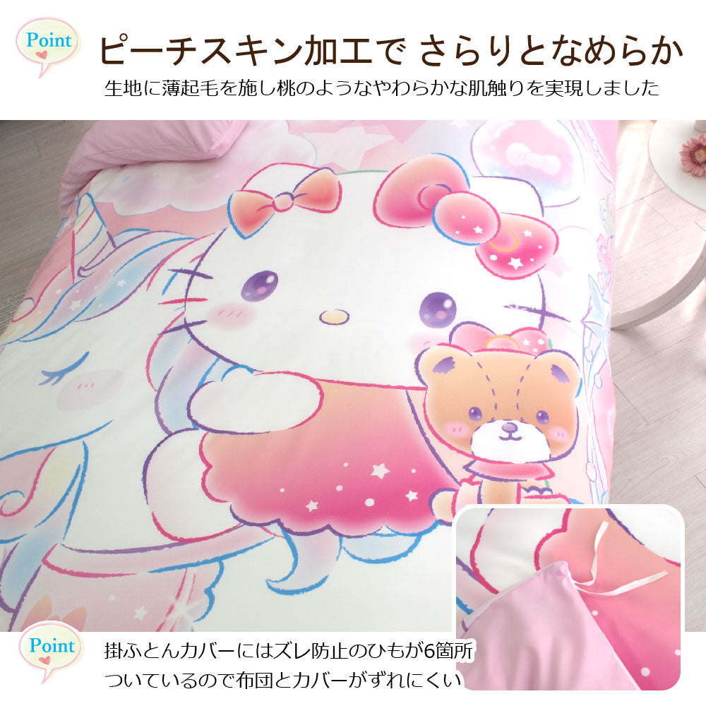 【Sanrio サンリオ】ハローキティ ふとんカバーセット(布団カバー・シーツ・ピローケース)カバーリング3点セットのコピー