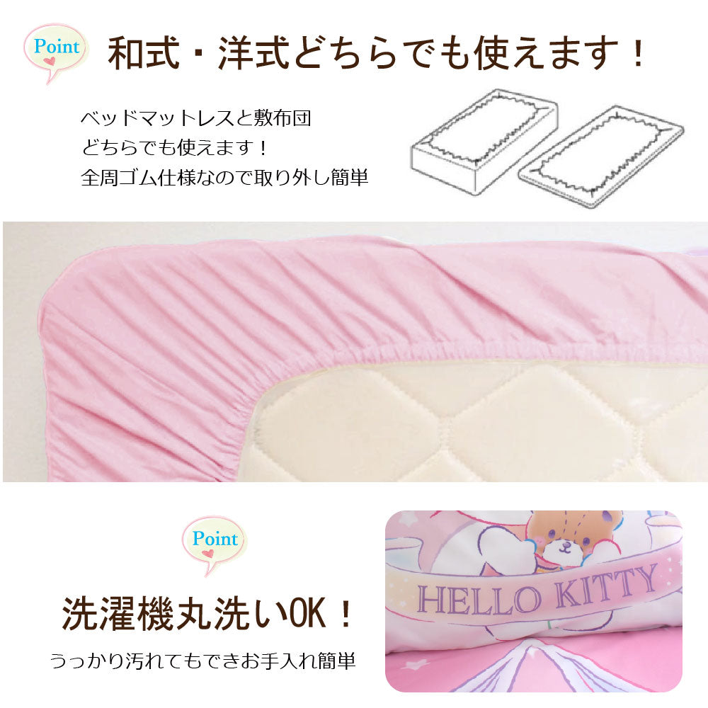 【Sanrio サンリオ】ハローキティ ふとんカバーセット(布団カバー・シーツ・ピローケース)カバーリング3点セットのコピー