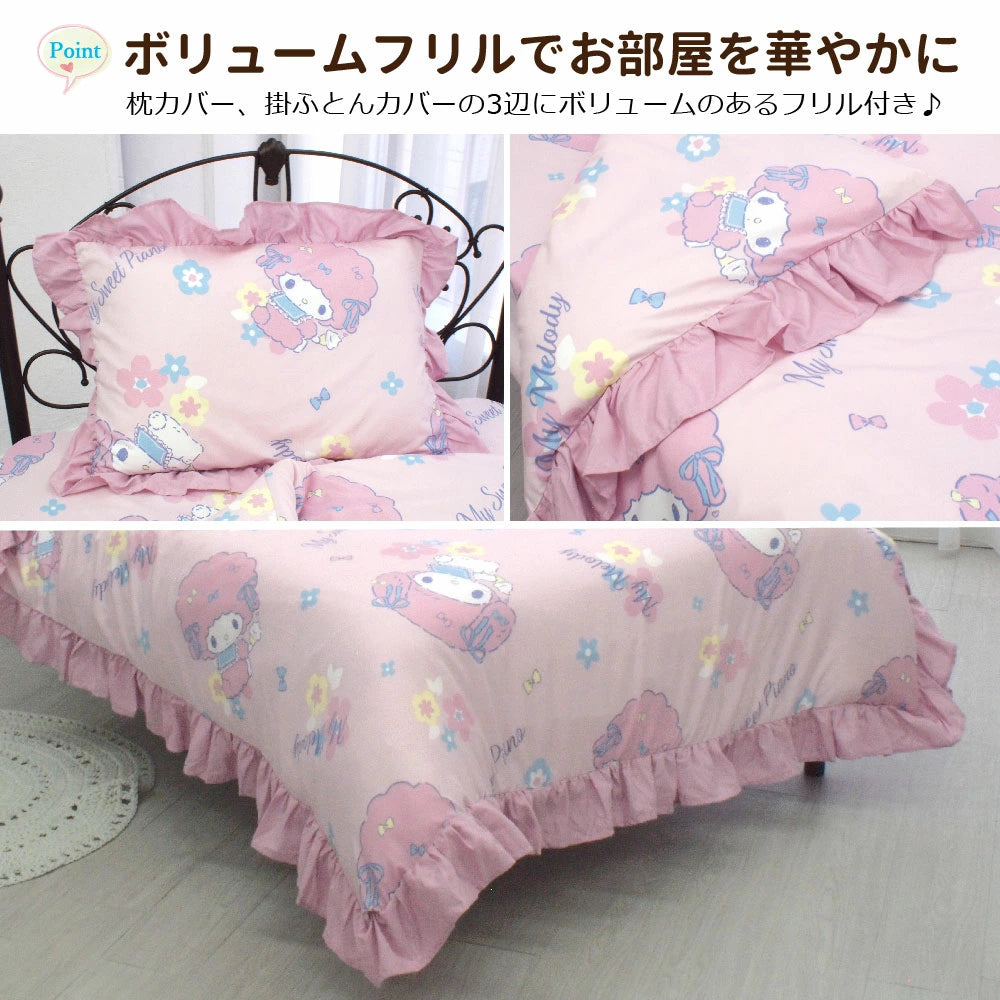 【Sanrio サンリオ】マイメロディ マイメロ&ピアノフリル ふとんカバー3点セット(布団カバー・シーツ・ピローケース)カバーリング3点 (C)2022 SANRIO CO ., LTD. APPROVAL NO. L636120
