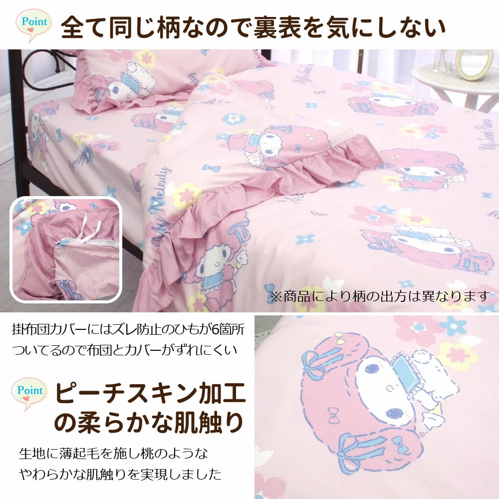 【Sanrio サンリオ】マイメロディ マイメロ&ピアノフリル ふとんカバー3点セット(布団カバー・シーツ・ピローケース)カバーリング3点 (C)2022 SANRIO CO ., LTD. APPROVAL NO. L636120