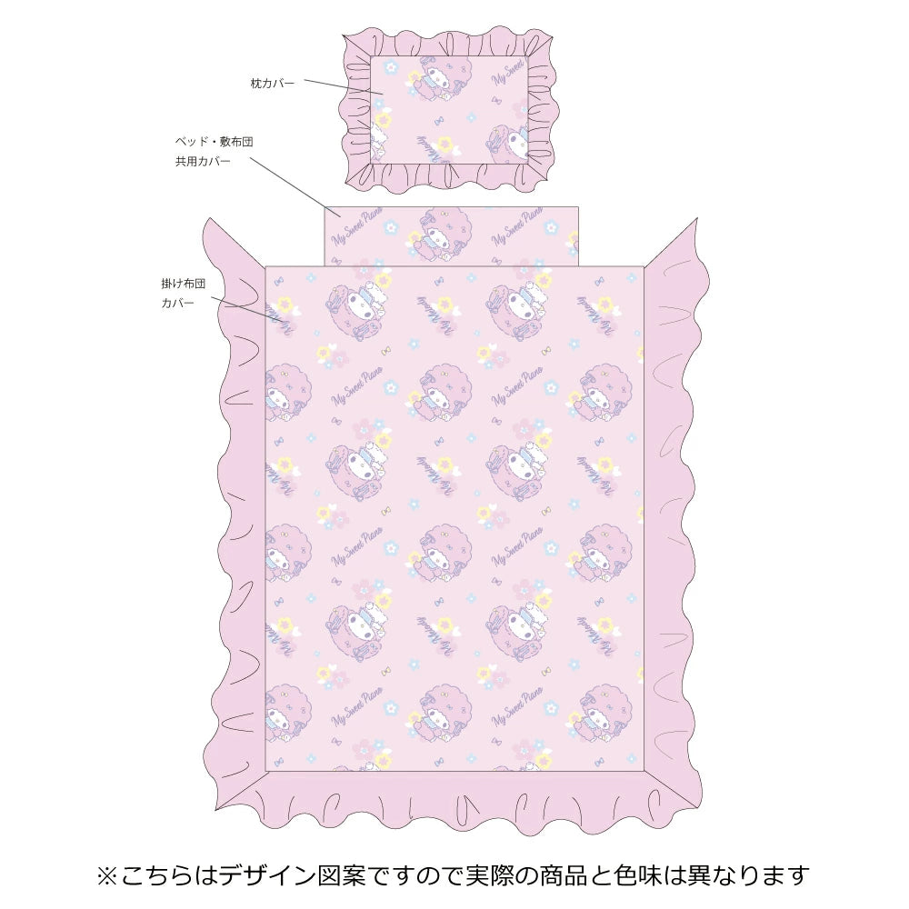 【Sanrio サンリオ】マイメロディ マイメロ&ピアノフリル ふとんカバー3点セット(布団カバー・シーツ・ピローケース)カバーリング3点 (C)2022 SANRIO CO ., LTD. APPROVAL NO. L636120