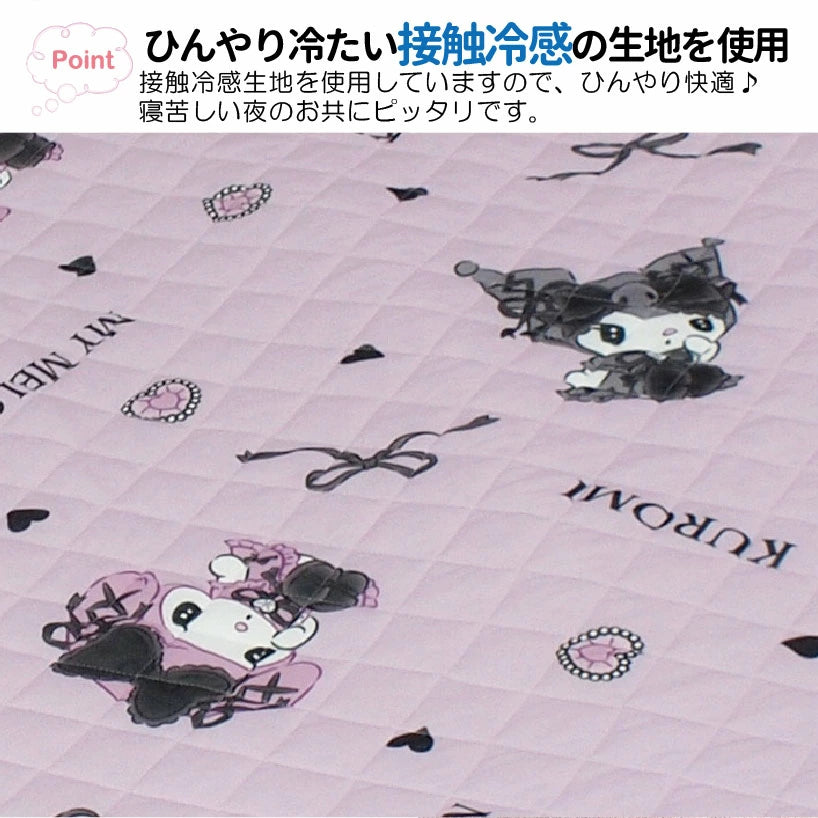 暑い夏を快適に過ごせる冷感寝具!丸洗いできるので、いつでも清潔!【Sanrio サンリオ】クロメロ ひんやり冷感敷きパッド