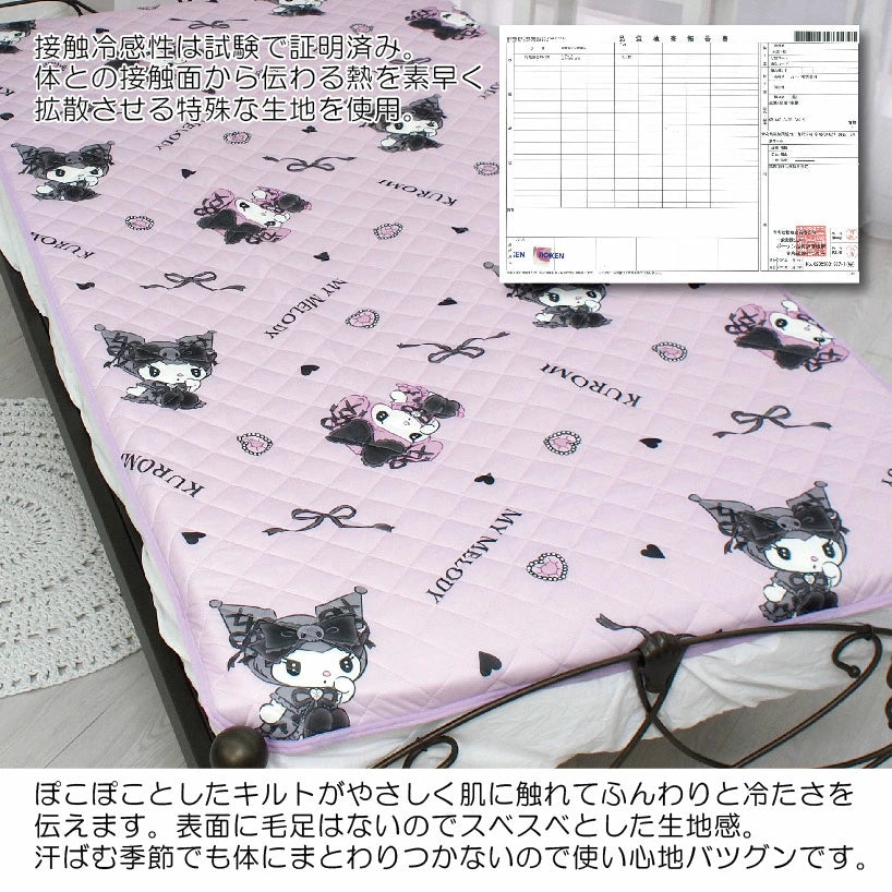 暑い夏を快適に過ごせる冷感寝具!丸洗いできるので、いつでも清潔!【Sanrio サンリオ】クロメロ ひんやり冷感敷きパッド