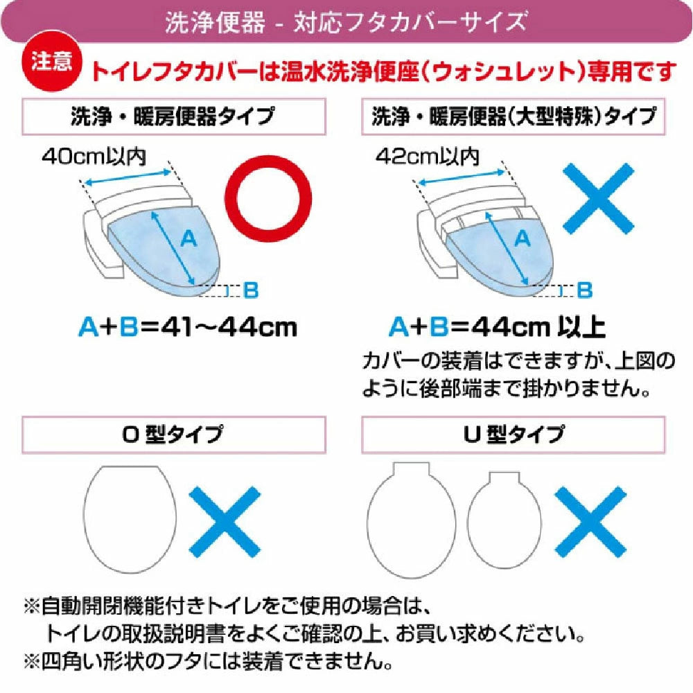 タキシードサムのフタカバーとマットのセット!トイレをファンシーな空間へ<タキシードサム トイレフタカバー・トイレマット2点SET>