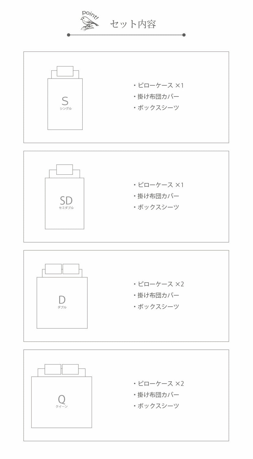 お肌にやさしい綿100%洗えるフリル付き布団カバー4点セット