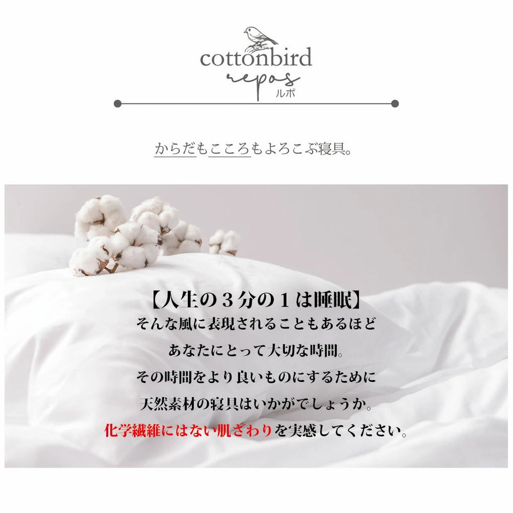 お肌にやさしい綿100%洗えるフリル付き布団カバー4点セット