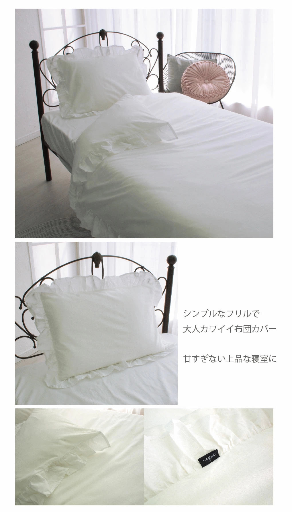お肌にやさしい綿100%洗えるフリル付き布団カバー3点セット